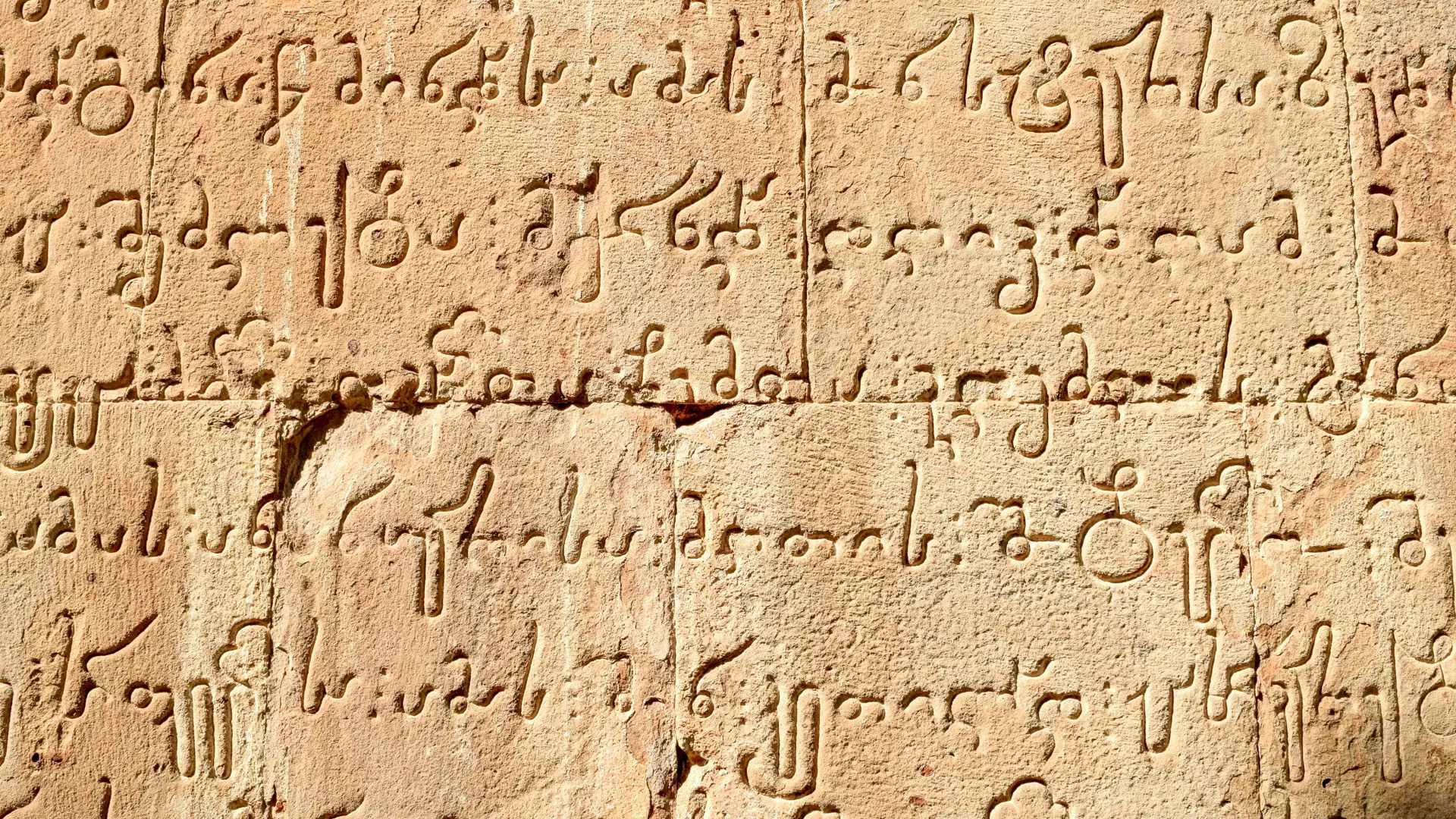 ქართული დამწერლობა
