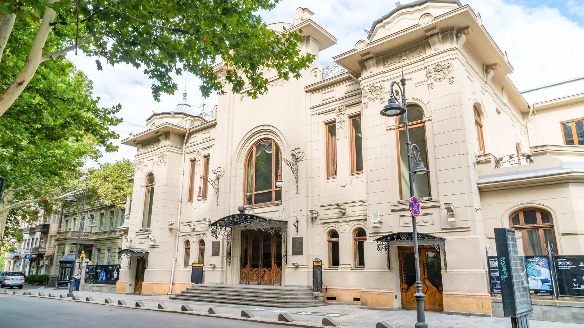 Kote Marjanishvili State Drama Theater