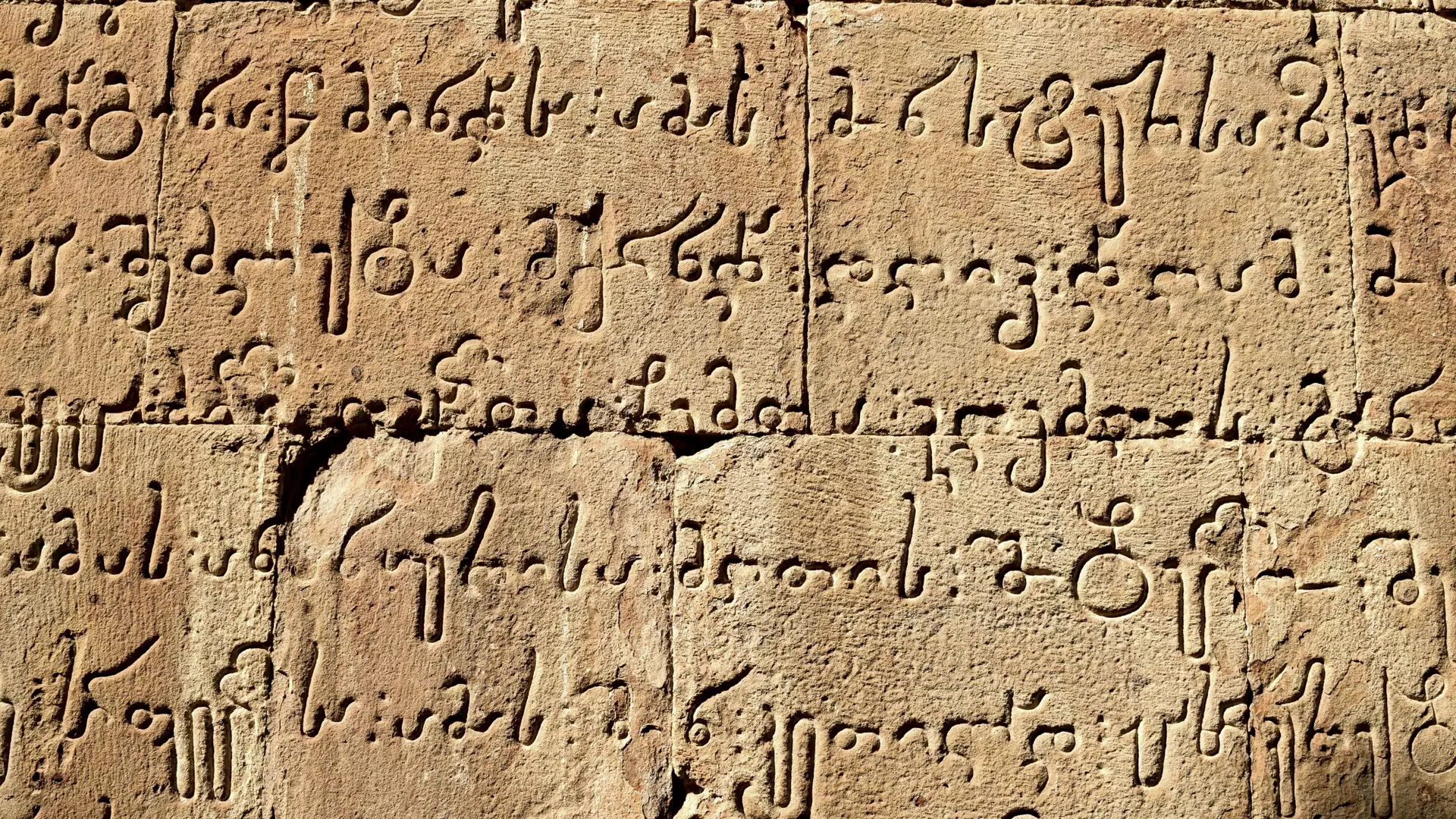 Georgian Unique Alphabet